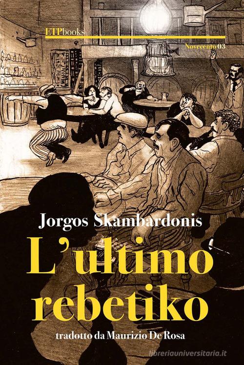 L' ultimo rebetiko di Jorgos Skambardonis edito da ETPbooks