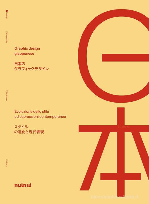 Graphic design giapponese. Evoluzione dello stile ed espressioni contemporanee. Ediz. bilingue di Sandu edito da Nuinui