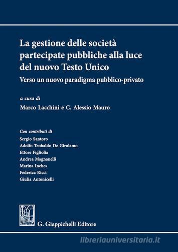 La gestione delle società partecipate pubbliche alla luce del nuovo Testo Unico. Verso un nuovo paradigma pubblico-privato edito da Giappichelli