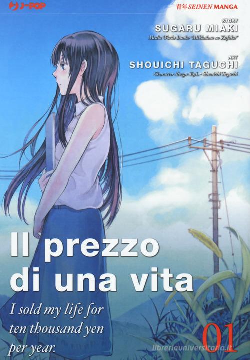 Il prezzo di una vita. I sold my life for ten thousand yen per year vol.1 di Sugaru Miaki edito da Edizioni BD