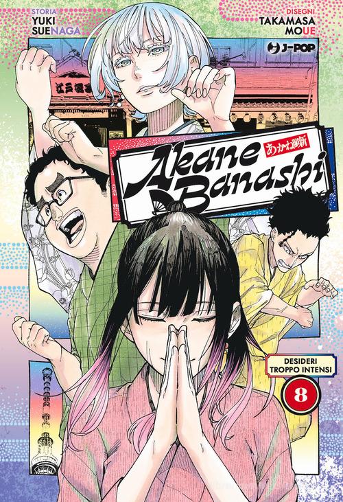 Akane-Banashi vol. 8 di Yuki Suenaga edito da Edizioni BD