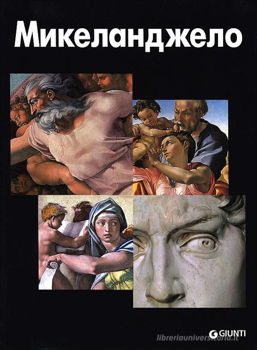 Michelangelo. Ediz. russa di Marco Bussagli edito da Giunti Editore