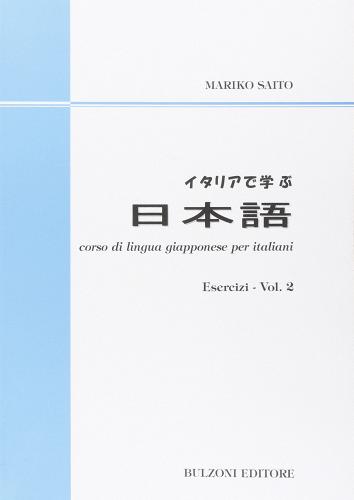 Corso di lingua giapponese per italiani. Esercizi vol.2 di Mariko Saito edito da Bulzoni