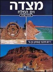 Masada e il Mar Morto. Ediz. ebraica di Giovanna Magi edito da Bonechi