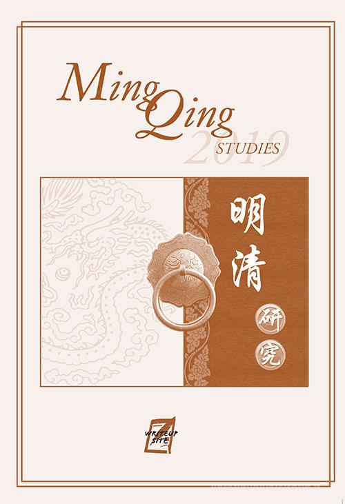 Ming Qing studies (2019) edito da WriteUp