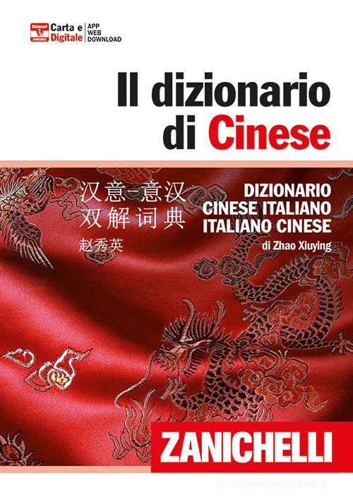DIT. DIZIONARIO TEDESCO-ITALIANO ITALIAN0-TEDESCO - Libreria Ricerche