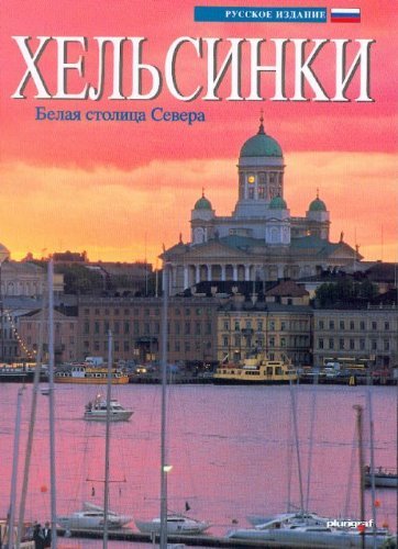 Helsinki. Ediz. russa di Marco Dormi edito da Plurigraf
