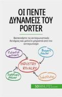Ebook ?? ????? ???????? ??? Porter di Stéphanie Michaux edito da 50Minutes.com (GK)