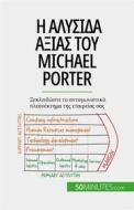 Ebook ? ??????? ????? ??? Michael Porter di Xavier Robben edito da 50Minutes.com (GK)