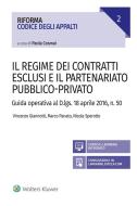 Ebook Il regime dei contratti esclusi e il partenariato pubblico-privato di Vincenzo Giannotti, Marco Panato, Nicola Sperotto edito da Ipsoa