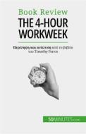 Ebook The 4-Hour Workweek di Anastasia Samygin-Cherkaoui edito da 50Minutes.com (GK)