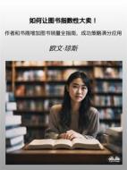 Ebook ??????????? di Owen Jones edito da Tektime