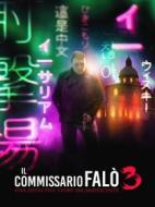 Ebook Il commissario Falò 3: Una detective story incandescente di Stefano Falotico edito da Youcanprint