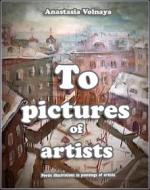 Ebook To pictures of artists di Anastasia Volnaya edito da StreetLib