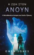 Ebook ? ???  ???? ????? di ????? ??????? edito da Megan Publishing Services