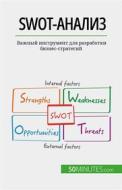 Ebook SWOT-?????? di Christophe Speth edito da 50Minutes.com (RU)