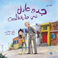 Ebook Grandpa Adel Forgets His Way Home di Hala Abou Saad edito da Hamad Bin Khalifa University Press