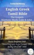 Ebook English Greek Tamil Bible - The Gospels - Matthew, Mark, Luke & John di Truthbetold Ministry edito da TruthBeTold Ministry