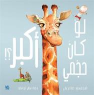 Ebook Little BIG Arabic di Jonathan Bentley edito da Hamad Bin Khalifa University Press