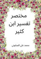 Ebook Summarized Tafseer Ibn Kathir (Annotated) ?????  ????? ??? ???? di ???? ??? ???????? edito da Heaven on Earth Publications