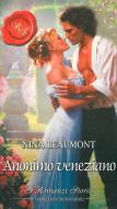 Ebook Anonimo veneziano di Nina Beaumont edito da HarperCollins Italia