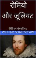 Ebook ?????? ?? ?????? Romeo and Juliet hindi di William Shakespeare, ?????? ????????? edito da Holamax