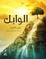 Ebook ?????? di ??????? ???? edito da Hamad Bin Khalifa University Press