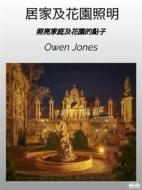 Ebook ??????? di Owen Jones edito da Tektime