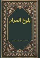 Ebook ???? ?????? di ?? ???? ????????? ??? edito da Al-Jannat Publications