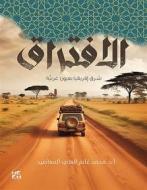 Ebook Separation: East Africa Through Arab Eyes di Al-Maadheed Dr. Mohammed Ghanim edito da Hamad Bin Khalifa University Press