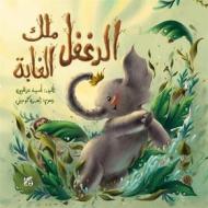 Ebook The Elephant, King of the Jungle Arabic di Ghazaldeen Omaima edito da Hamad Bin Khalifa University Press