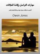 Ebook ?????? ??????? ?????? ???????? di Owen Jones edito da Tektime