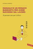 Ebook Manuale di un monaco buddhista per avere successo sul lavoro di Kiyohiko Shimazu edito da Vallardi
