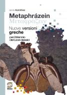 Ebook Metaphrázein di Jannis Korinthios edito da Simone per la scuola