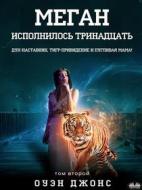 Ebook ????? ??????????? ?????????? di Owen Jones edito da Tektime