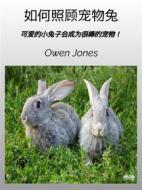 Ebook ??????? di Owen Jones edito da Tektime