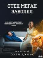 Ebook ???? ????? ??????? di Owen Jones edito da Tektime