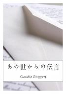 Ebook ???????? di Claudio Ruggeri edito da Babelcube Inc.