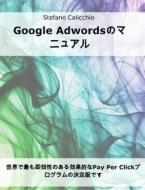 Ebook Google Adwords?????? di Stefano Calicchio edito da Stefano Calicchio