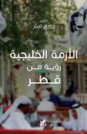 Ebook The Gulf Crisis Arabic di Rory Miller edito da Hamad Bin Khalifa University Press