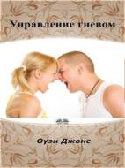 Ebook ?????????? ?????? di Owen Jones edito da Tektime