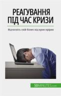 Ebook ?????????? ??? ??? ????? di Véronique Bronckart edito da 50Minutes.com (UA)