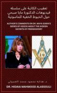 Ebook ????? ??????? ??? ????? ???????? ???????? ???? ???? ??? ?????? ?????? ????????? di Dr. Hidaia Mahmood Alassoulii edito da Dr. Hidaia Mahmood Alassouli