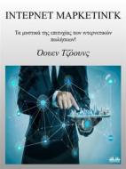 Ebook ???????? ?????????? di Owen Jones edito da Tektime