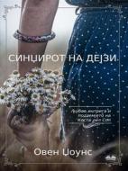 Ebook ???????? ?? ????? di Owen Jones edito da Tektime