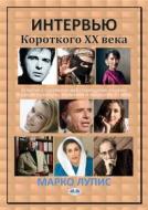 Ebook ???????? ????????? ?? ???? di Marco Lupis edito da Tektime