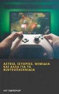 Ebook ??????, ????????, ??????? ??? ???? ??? ?? ??????????????? di ??? ??????? edito da Babelcube Inc.