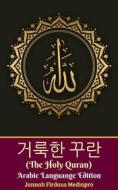 Ebook ??? ?? (The Holy Quran) Arabic Languange Edition (??? ?? ??) di Jannah Firdaus Mediapro edito da Jannah Firdaus Mediapro Studio