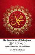 Ebook The Translation of Holy Quran (??????) Japanese Languange Edition Ultimate di Jannah Firdaus Mediapro edito da Jannah Firdaus Mediapro Studio