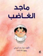 Ebook Majid Al Ghadeb di Muneera Saad Al-Romaihi, Al-Romaihi Muneera Saad edito da Hamad Bin Khalifa University Press